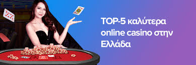 Τα Καλύτερα Live Casino Μία Πλήρης Ψυχαγωγία Online