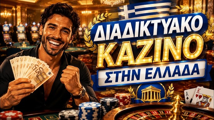 Exploring New Online Casinos in Greece 1943566599 Exploring New Online Casinos in Greece 1943566599
