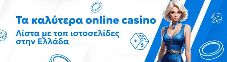 Ανακαλύπtonτας τα Ξένα Online Casino Ανακαλύπtonτας τα Ξένα Online Casino
