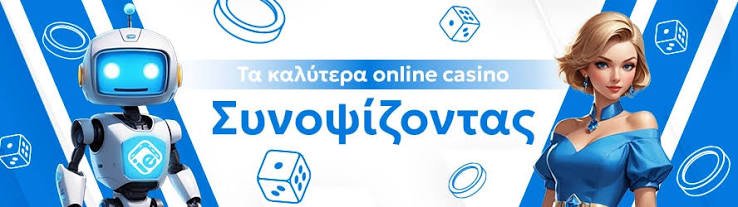 Ξένα Καζίνο Χωρίς Ταυτοποίηση Η Νέα Τάση στον Κόσμο των Τυχερών Παιχνιδιών 309050553