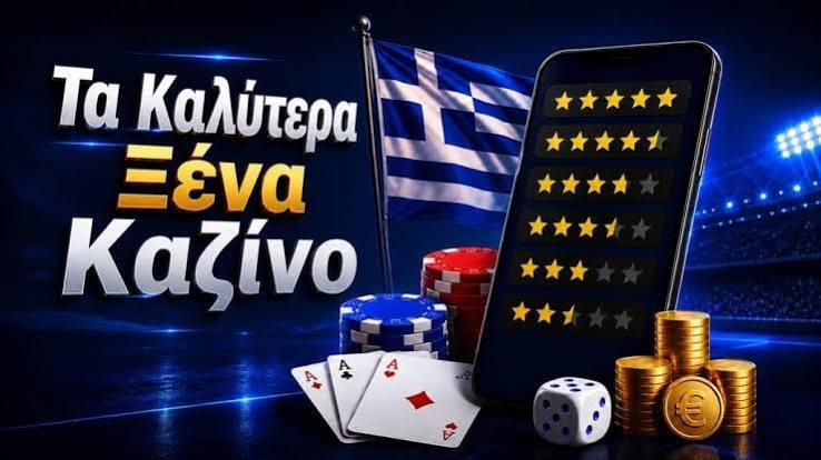Ξένα Καζίνο Χωρίς Ταυτοποίηση Η Νέα Τάση στον Κόσμο των Τυχερών Παιχνιδιών 309050553