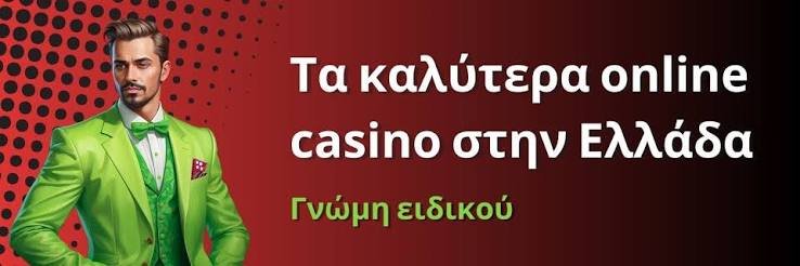 Ξένα Καζίνο Χωρίς Ταυτοποίηση Η Νέα Τάση στον Κόσμο των Τυχερών Παιχνιδιών 309050553